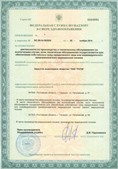 Дэнас официальный сайт denasolm.ru ЧЭНС Скэнар в Анапе купить