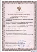 Дэнас официальный сайт denasolm.ru ДЭНАС-Комплекс в Анапе купить
