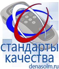 Дэнас официальный сайт denasolm.ru Выносные электроды Дэнас-аппликаторы в Анапе