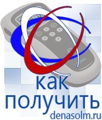 Дэнас официальный сайт denasolm.ru Косметика и Бады  Дэнас в Анапе