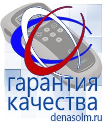 Дэнас официальный сайт denasolm.ru Косметика и Бады  Дэнас в Анапе