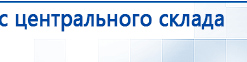 Прибор Дэнас ПКМ купить в Анапе, Аппараты Дэнас купить в Анапе, Дэнас официальный сайт denasolm.ru