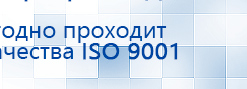 Дэнас-Эксперт купить в Анапе, Аппараты Дэнас купить в Анапе, Дэнас официальный сайт denasolm.ru