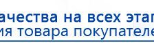 Комплект массажных электродов купить в Анапе, Электроды Дэнас купить в Анапе, Дэнас официальный сайт denasolm.ru