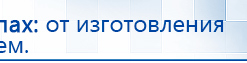 Комплект массажных электродов купить в Анапе, Электроды Дэнас купить в Анапе, Дэнас официальный сайт denasolm.ru