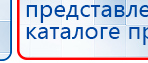 СКЭНАР-1-НТ (исполнение 01) артикул НТ1004 Скэнар Супер Про купить в Анапе, Аппараты Скэнар купить в Анапе, Дэнас официальный сайт denasolm.ru