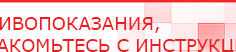 купить Дэнас-Эксперт - Аппараты Дэнас Дэнас официальный сайт denasolm.ru в Анапе