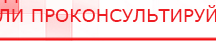 купить ЧЭНС Скэнар - Аппараты Скэнар Дэнас официальный сайт denasolm.ru в Анапе